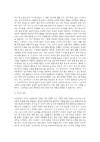 (산업복지론) 산업복지에 대한 관점은 미시적 접근과 거시적 접근 두가지 관점이 존재한다 이에 따라 산업복지의 영역 (2)-3