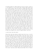 (산업복지론) 산업복지에 대한 관점은 미시적 접근과 거시적 접근 두가지 관점이 존재한다 이에 따라 산업복지의 영역 (2)-7