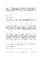 (산업복지론) 산업복지에 대한 관점은 미시적 접근과 거시적 접근 두가지 관점이 존재한다 이에 따라 산업복지의 영역 (2)-8
