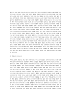 (산업복지론) 산업복지에 대한 관점은 미시적 접근과 거시적 접근 두가지 관점이 존재한다 이에 따라 산업복지의 영역 (2)-9