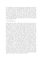 (산업복지론) 산업복지에 대한 관점은 미시적 접근과 거시적 접근 두가지 관점이 존재한다 이에 따라 산업복지의 영역 (2)-10