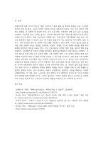(산업복지론) 산업복지에 대한 관점은 미시적 접근과 거시적 접근 두가지 관점이 존재한다 이에 따라 산업복지의 영역 (2)-11
