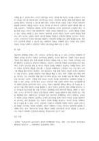 영유아의 문제행동(부적응행동)의 예를 한 가지 제시하고 긍정적 상호작용 방법 및 바람직한 교사의 역할 (2)-7