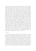 송파 세모녀법이란 무엇이며, 복지사각지대 발굴 방안에 대하여 자신의 견해를 피역하시오-3