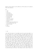 재혼가족, 독신가족, 입양가족, 통크가족, 장애인가족 등 여러가족 유형 중 한 가족 유형를 선택하여 가족의 문제를 분석-1