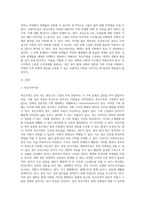 재혼가족, 독신가족, 입양가족, 통크가족, 장애인가족 등 여러가족 유형 중 한 가족 유형를 선택하여 가족의 문제를 분석-2