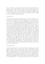 재혼가족, 독신가족, 입양가족, 통크가족, 장애인가족 등 여러가족 유형 중 한 가족 유형를 선택하여 가족의 문제를 분석-3