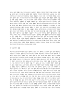 재혼가족, 독신가족, 입양가족, 통크가족, 장애인가족 등 여러가족 유형 중 한 가족 유형를 선택하여 가족의 문제를 분석-4