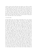 재혼가족, 독신가족, 입양가족, 통크가족, 장애인가족 등 여러가족 유형 중 한 가족 유형를 선택하여 가족의 문제를 분석-5