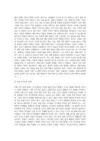 재혼가족, 독신가족, 입양가족, 통크가족, 장애인가족 등 여러가족 유형 중 한 가족 유형를 선택하여 가족의 문제를 분석-7