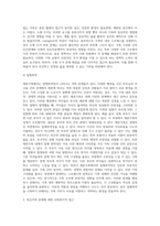 재혼가족, 독신가족, 입양가족, 통크가족, 장애인가족 등 여러가족 유형 중 한 가족 유형를 선택하여 가족의 문제를 분석-8