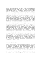 재혼가족, 독신가족, 입양가족, 통크가족, 장애인가족 등 여러가족 유형 중 한 가족 유형를 선택하여 가족의 문제를 분석-9