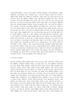 재혼가족, 독신가족, 입양가족, 통크가족, 장애인가족 등 여러가족 유형 중 한 가족 유형를 선택하여 가족의 문제를 분석-10