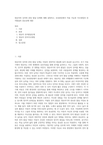 영유아의 단어와 문장 발달 단계에 대해 설명하고, 보육현장에서 적용 가능한 지도방법과 언어발달의 중요성에 대한-1