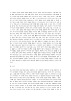 영유아의 단어와 문장 발달 단계에 대해 설명하고, 보육현장에서 적용 가능한 지도방법과 언어발달의 중요성에 대한-3