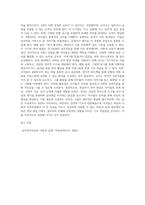 영유아의 단어와 문장 발달 단계에 대해 설명하고, 보육현장에서 적용 가능한 지도방법과 언어발달의 중요성에 대한-4