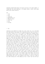 (산업복지론) 산업복지에 대한 관점은 미시적 접근과 거시적 접근 두가지 관점이 존재한다 이 사건들에 대한 기업, 정부의 대응방식을 두 가지 관점에서 서술하고, 수반되는 사회적 논쟁을 본인의 인식에 기반하여 정리하시오-1