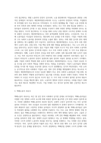 (산업복지론) 산업복지에 대한 관점은 미시적 접근과 거시적 접근 두가지 관점이 존재한다 이 사건들에 대한 기업, 정부의 대응방식을 두 가지 관점에서 서술하고, 수반되는 사회적 논쟁을 본인의 인식에 기반하여 정리하시오-3