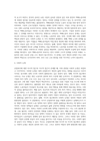 (산업복지론) 산업복지에 대한 관점은 미시적 접근과 거시적 접근 두가지 관점이 존재한다 이 사건들에 대한 기업, 정부의 대응방식을 두 가지 관점에서 서술하고, 수반되는 사회적 논쟁을 본인의 인식에 기반하여 정리하시오-4