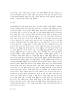 (산업복지론) 산업복지에 대한 관점은 미시적 접근과 거시적 접근 두가지 관점이 존재한다 이 사건들에 대한 기업, 정부의 대응방식을 두 가지 관점에서 서술하고, 수반되는 사회적 논쟁을 본인의 인식에 기반하여 정리하시오-5