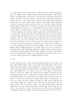 영유아의 놀이지도 시 교사의 역할과 놀이발달을 촉진하기 위한 상호작용의 기본원리를 설명하시오 (1)-3