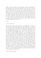 선택한 장애의 정의, 원인과 종류, 장애정도, 해당 장애의 장애인복지정책, 장애인복지정책에 관한 개인적 견해 등-2