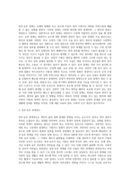 선택한 장애의 정의, 원인과 종류, 장애정도, 해당 장애의 장애인복지정책, 장애인복지정책에 관한 개인적 견해 등-3