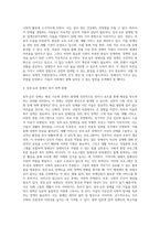 선택한 장애의 정의, 원인과 종류, 장애정도, 해당 장애의 장애인복지정책, 장애인복지정책에 관한 개인적 견해 등-4
