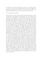 선택한 장애의 정의, 원인과 종류, 장애정도, 해당 장애의 장애인복지정책, 장애인복지정책에 관한 개인적 견해 등-5