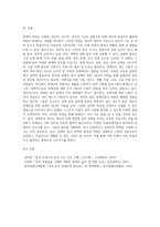 선택한 장애의 정의, 원인과 종류, 장애정도, 해당 장애의 장애인복지정책, 장애인복지정책에 관한 개인적 견해 등-6