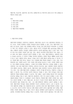 재혼가족, 독신가족, 입양가족, 통크가족, 장애인가족 등 여러가족 유형 중 한 가족 유형를 선택하여 가족의 문제-1