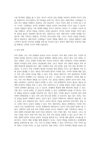 재혼가족, 독신가족, 입양가족, 통크가족, 장애인가족 등 여러가족 유형 중 한 가족 유형를 선택하여 가족의 문제-2