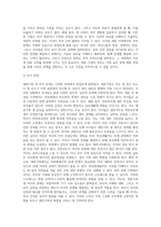 재혼가족, 독신가족, 입양가족, 통크가족, 장애인가족 등 여러가족 유형 중 한 가족 유형를 선택하여 가족의 문제-3