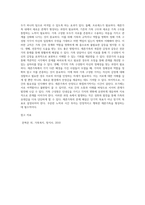 재혼가족, 독신가족, 입양가족, 통크가족, 장애인가족 등 여러가족 유형 중 한 가족 유형를 선택하여 가족의 문제-5