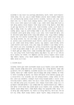 인간관계의 개념과 중요성을 파악하고 조직 생활을 위해서 자신의 인간관계가 어떻게 이루어져야 하는지를 논리적으로 제시하시오-2