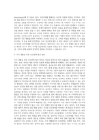 인간관계의 개념과 중요성을 파악하고 조직 생활을 위해서 자신의 인간관계가 어떻게 이루어져야 하는지를 논리적으로 제시하시오-3