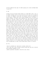인간관계의 개념과 중요성을 파악하고 조직 생활을 위해서 자신의 인간관계가 어떻게 이루어져야 하는지를 논리적으로 제시하시오-4