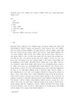 재무관리의 목표가 이익 극대화가 아닌 기업가치 극대화가 되어야 하는 이유에 대해 본인의 견해를 논리적-1