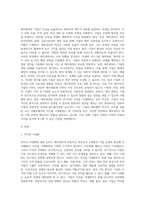 재무관리의 목표가 이익 극대화가 아닌 기업가치 극대화가 되어야 하는 이유에 대해 본인의 견해를 논리적-2
