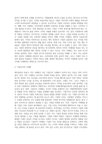 재무관리의 목표가 이익 극대화가 아닌 기업가치 극대화가 되어야 하는 이유에 대해 본인의 견해를 논리적-3
