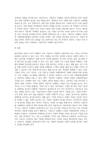 재무관리의 목표가 이익 극대화가 아닌 기업가치 극대화가 되어야 하는 이유에 대해 본인의 견해를 논리적-4