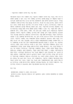 재무관리의 목표가 이익 극대화가 아닌 기업가치 극대화가 되어야 하는 이유에 대해 본인의 견해를 논리적-5