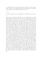 영유아의 건강한 보육과 수준 높은 보육환경을 갖추기 위한 현대사회 보육교사의 자질, 역할을 설명 (1)-2