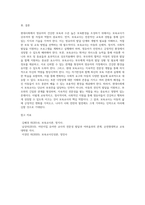 영유아의 건강한 보육과 수준 높은 보육환경을 갖추기 위한 현대사회 보육교사의 자질, 역할을 설명 (1)-3