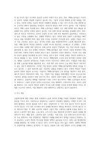 (산업복지론) 산업복지에 대한 관점은 미시적 접근과 거시적 접근 두가지 관점이 존재한다 (5)-3