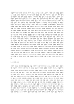 (산업복지론) 산업복지에 대한 관점은 미시적 접근과 거시적 접근 두가지 관점이 존재한다 (5)-5