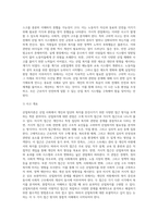 (산업복지론) 산업복지에 대한 관점은 미시적 접근과 거시적 접근 두가지 관점이 존재한다 (5)-6