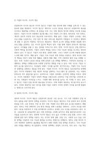 (산업복지론) 산업복지에 대한 관점은 미시적 접근과 거시적 접근 두가지 관점이 존재한다 (5)-7