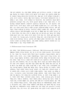 (산업복지론) 산업복지에 대한 관점은 미시적 접근과 거시적 접근 두가지 관점이 존재한다 (5)-8