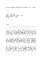 영유아시기의 아동수학교육의 유래 및 필요성에 대하여 자신의 생각을 중심으로 작성해보자-1